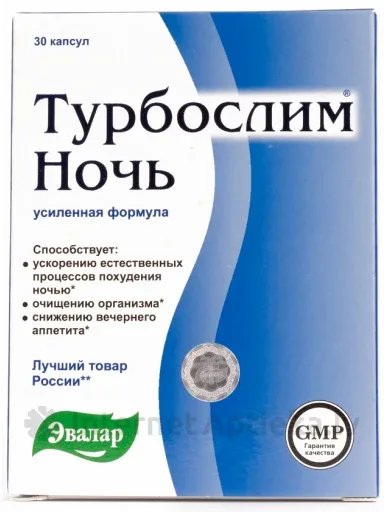 Turboslim Nakts pastiprināta formula, 30 kapsulas
